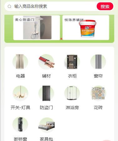 微信小程序